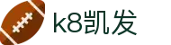 K8·凯发 (中国)天生赢家·一触即发